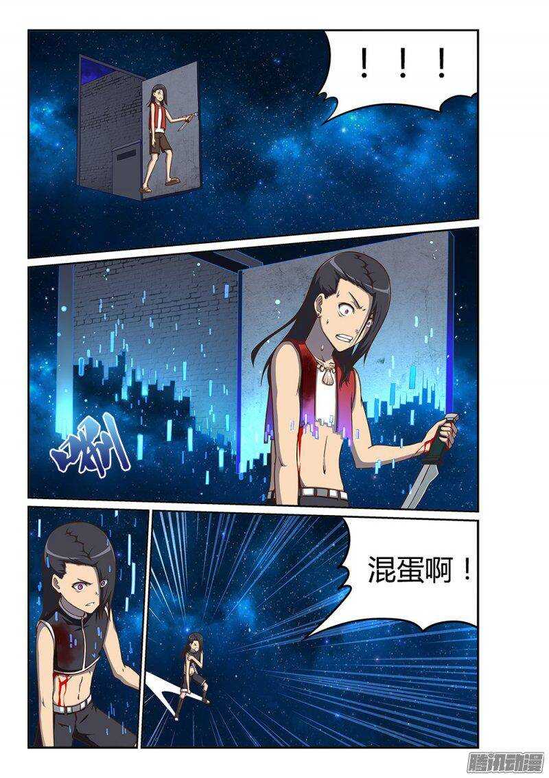 224 葬礼上的不速之客-第224话