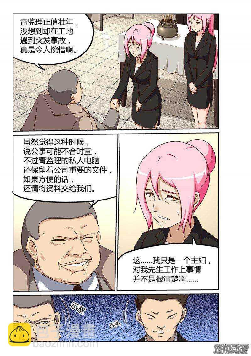 224 葬礼上的不速之客-第224话