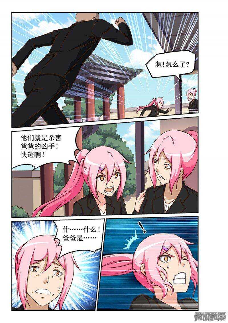 226 监禁-第226话