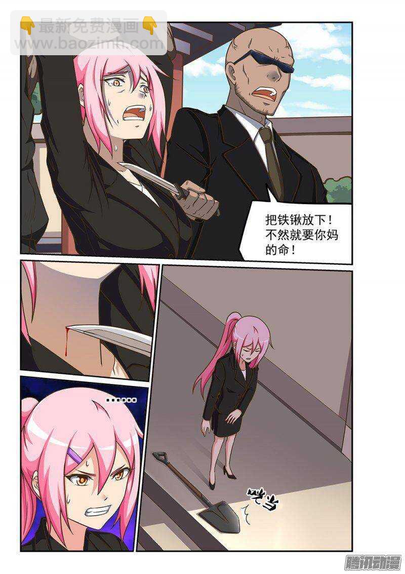 226 监禁-第226话
