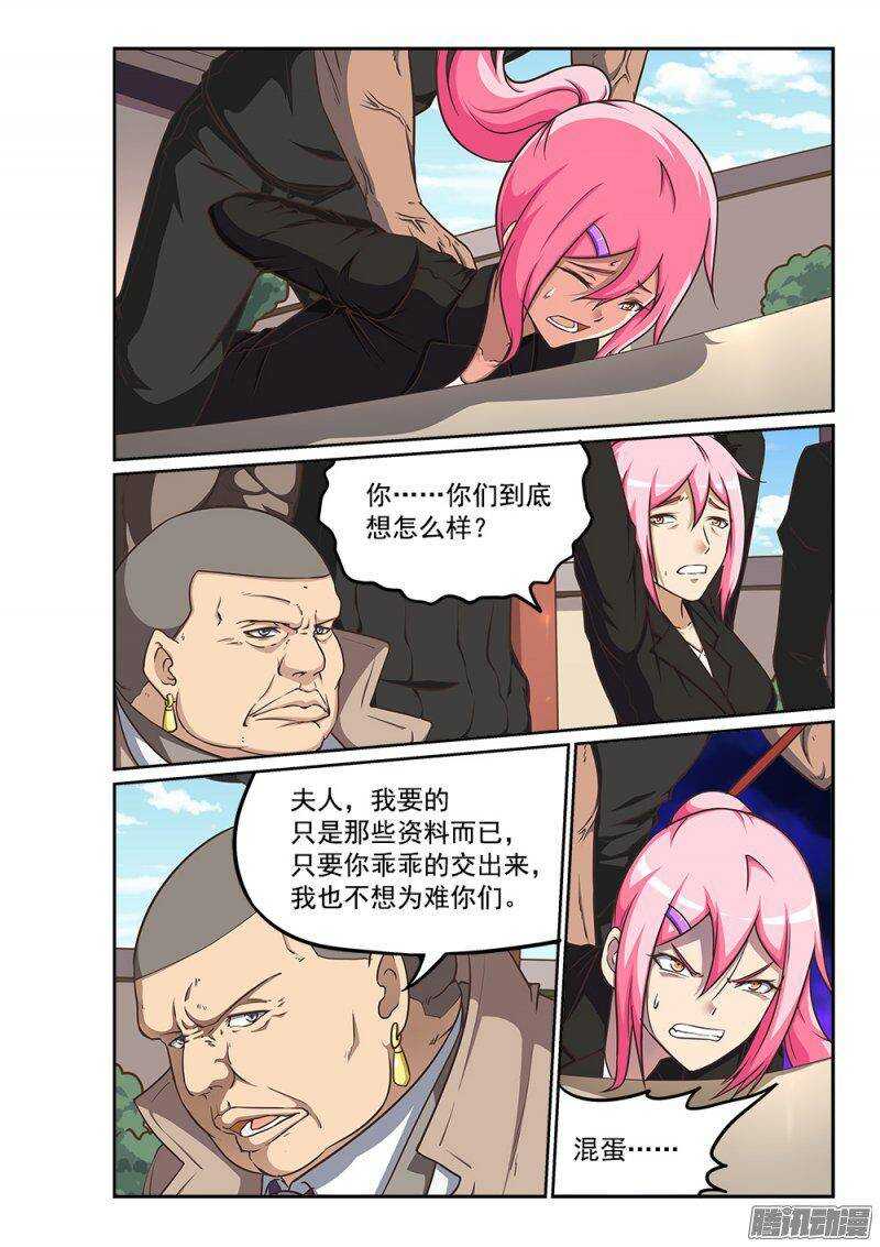 226 监禁-第226话