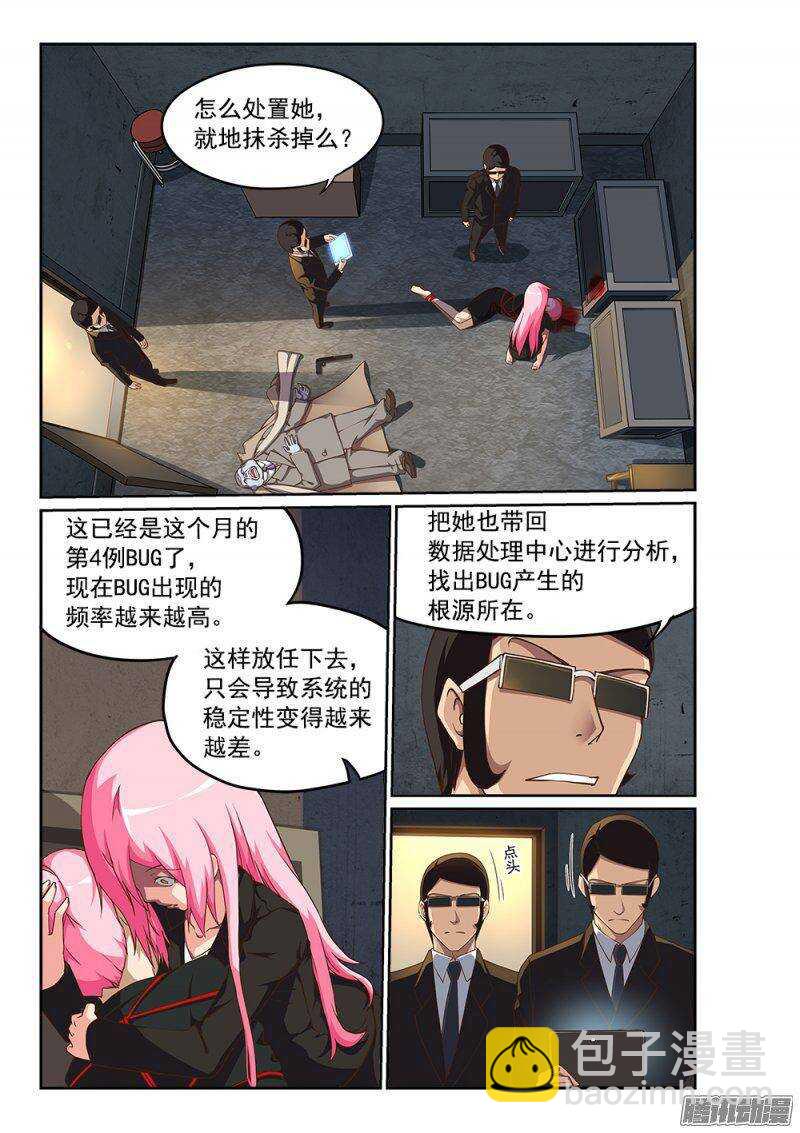 228 黑衣人出现-第228话