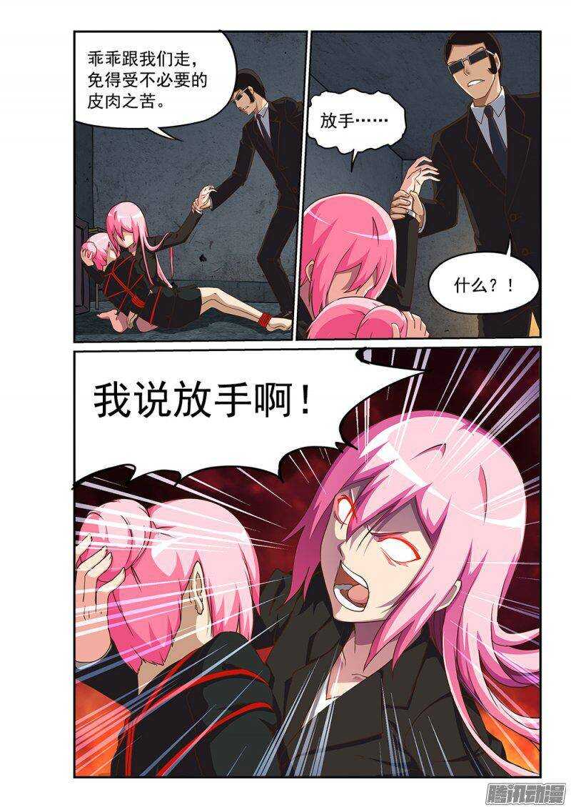 228 黑衣人出现-第228话