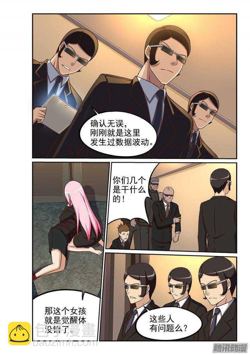 228 黑衣人出现-第228话
