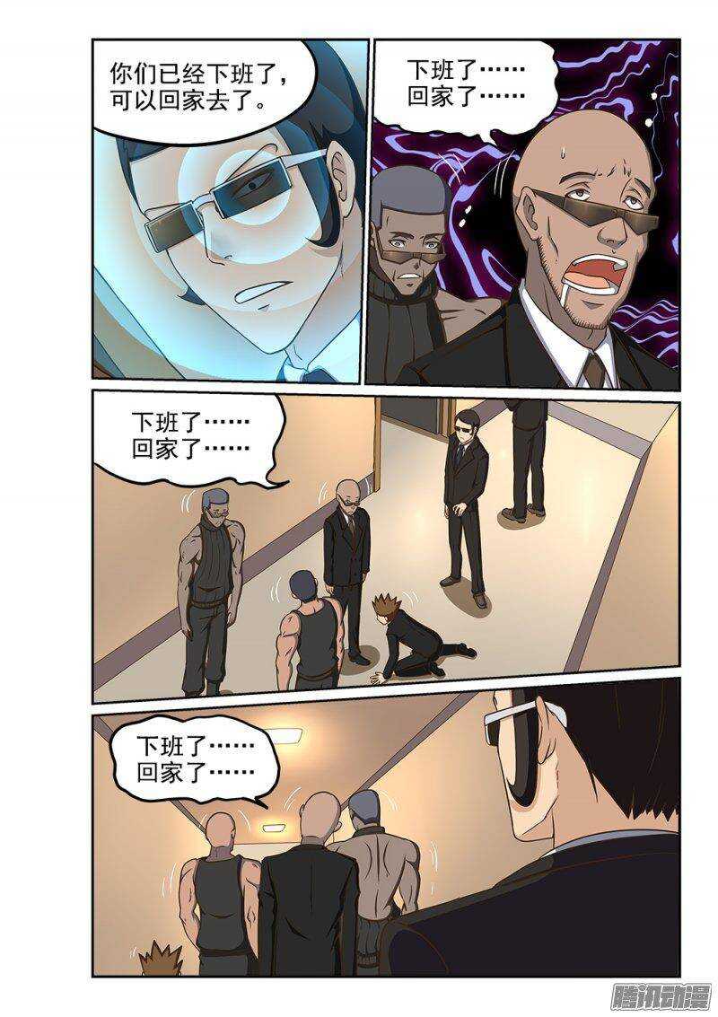 228 黑衣人出现-第228话