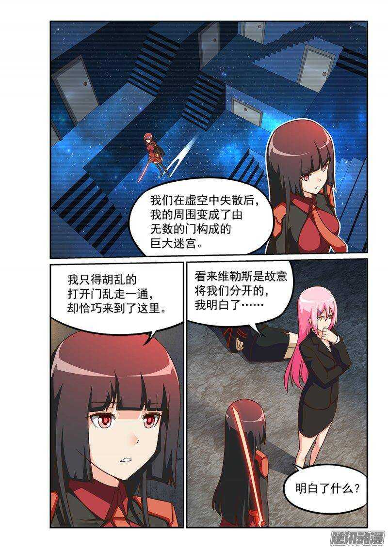 230 独立空间的弱点-第230话