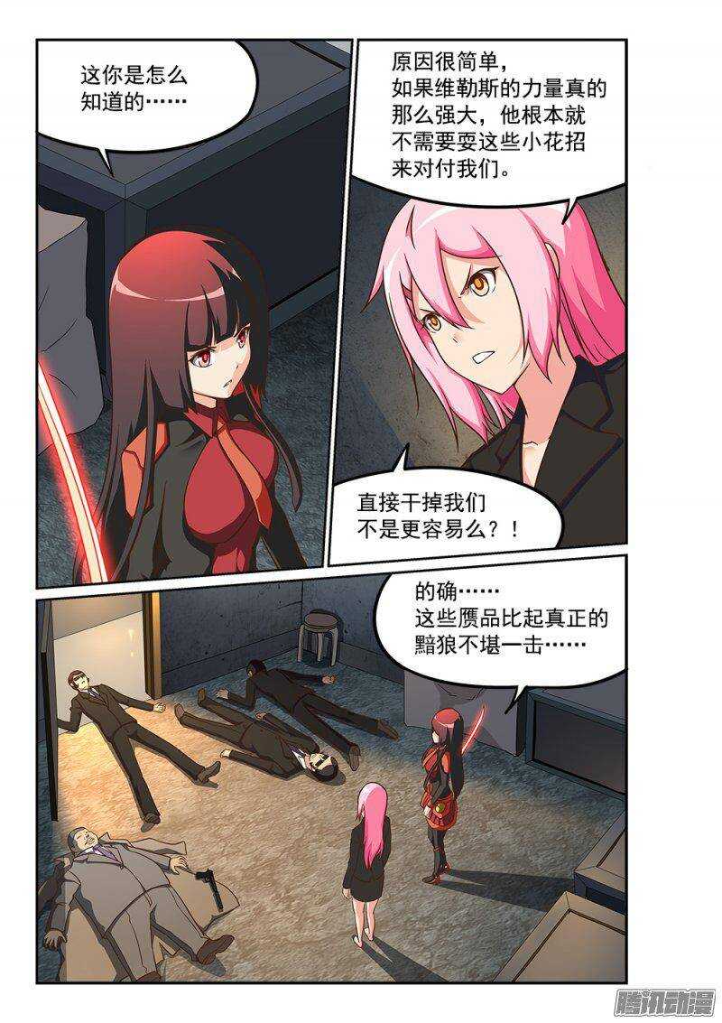 230 独立空间的弱点-第230话