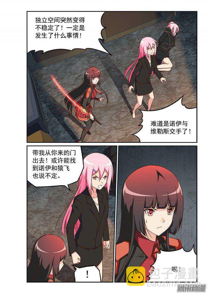 230 独立空间的弱点-第230话