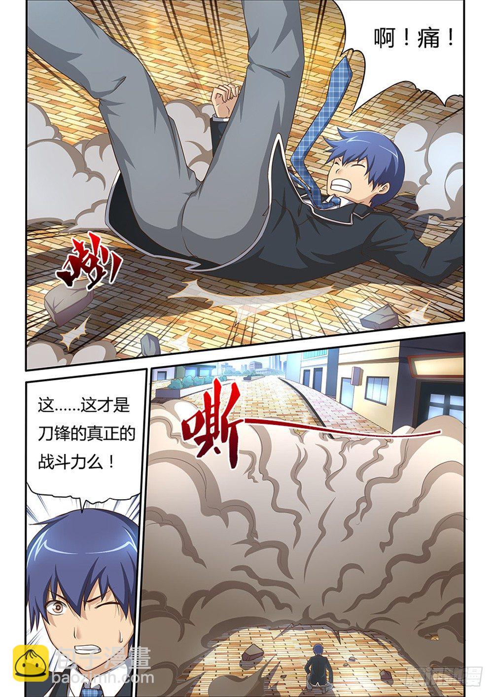 024 血线缠绕-第24话