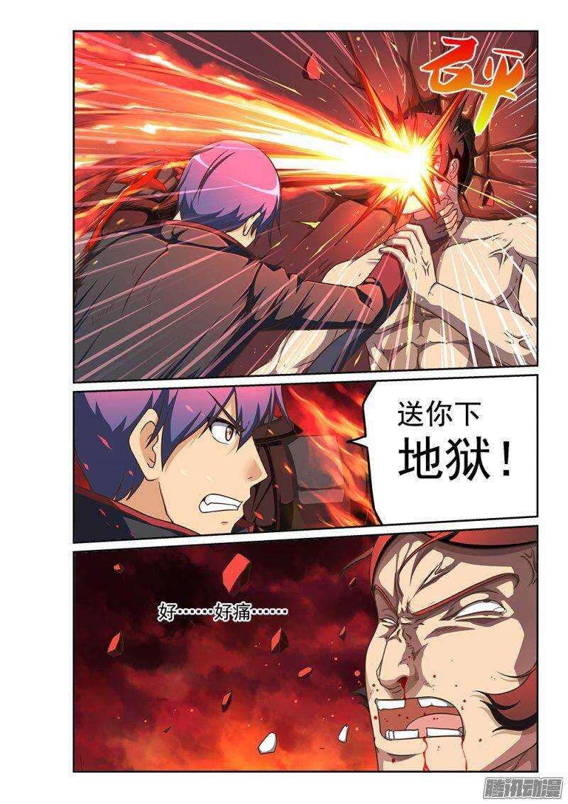 232 我不做圣母！-第232话