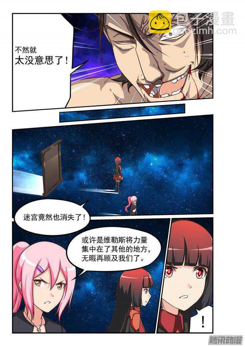 232 我不做圣母！-第232话