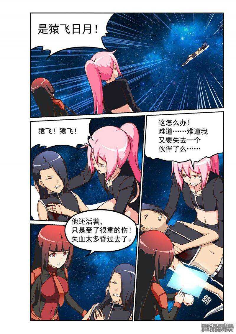 232 我不做圣母！-第232话