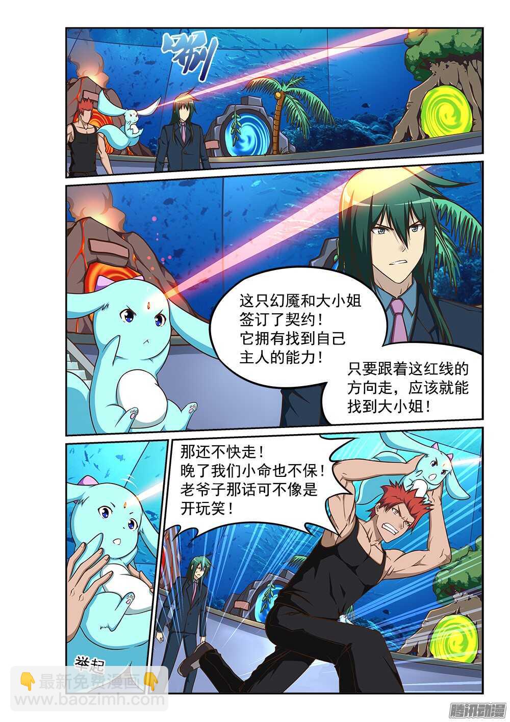 234 女王再临-第234话
