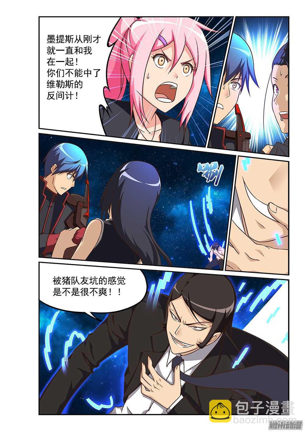 234 女王再临-第234话