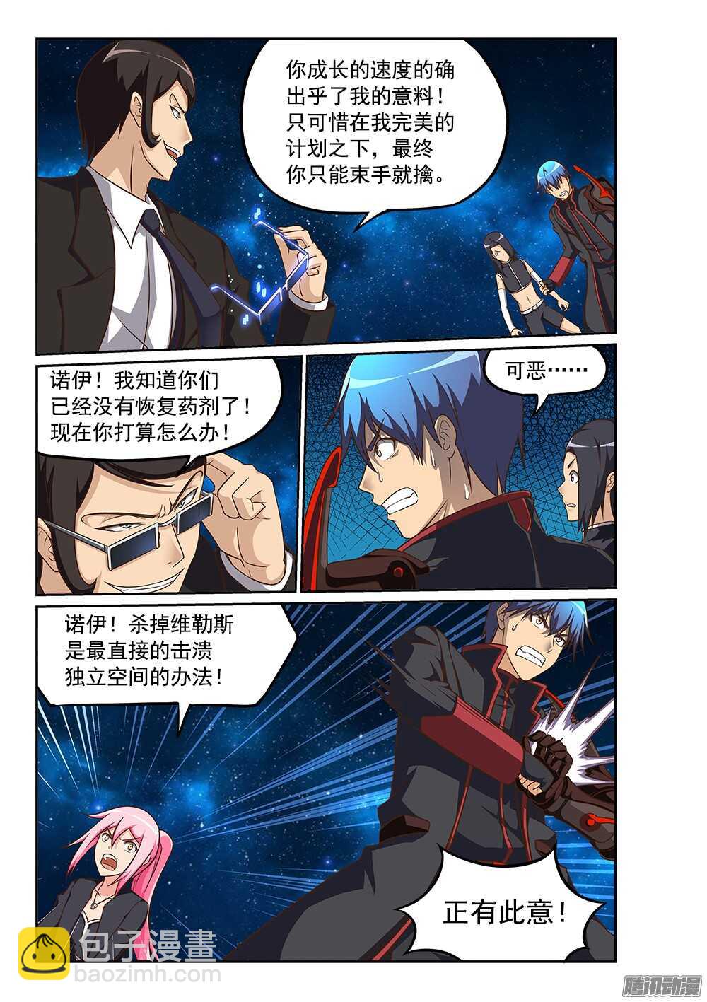 234 女王再临-第234话