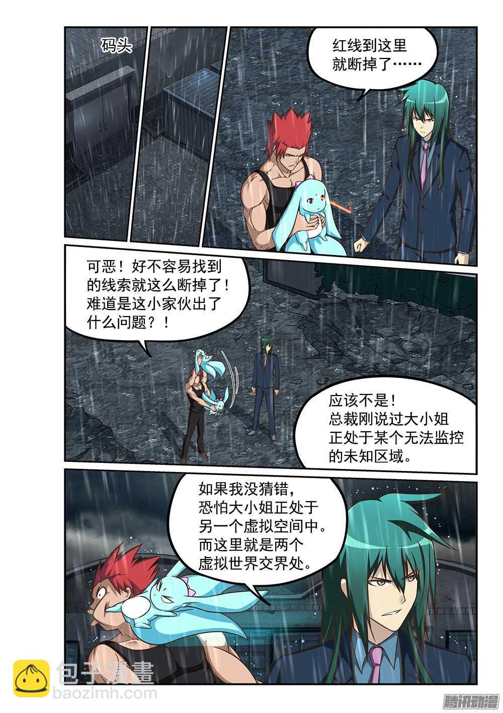 234 女王再临-第234话