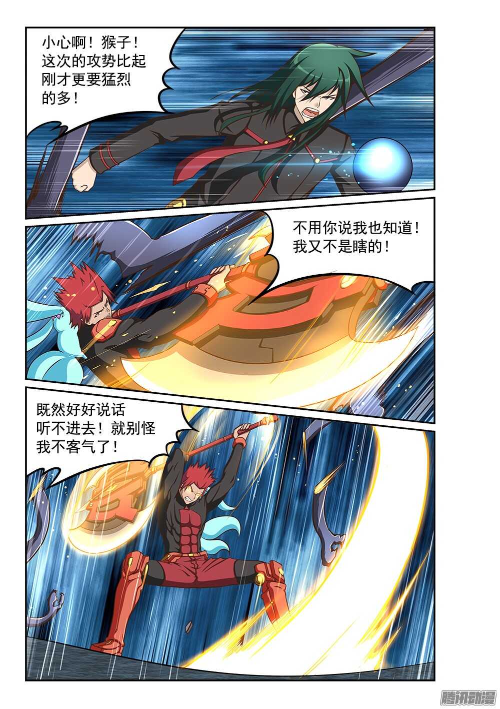 236 巨石阵-第236话