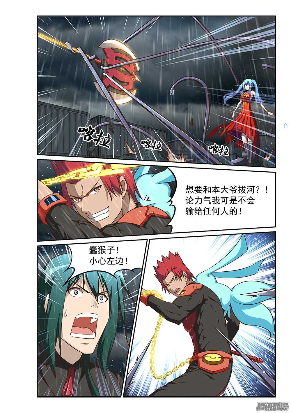 236 巨石阵-第236话