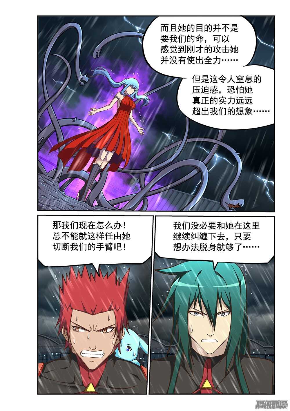 236 巨石阵-第236话
