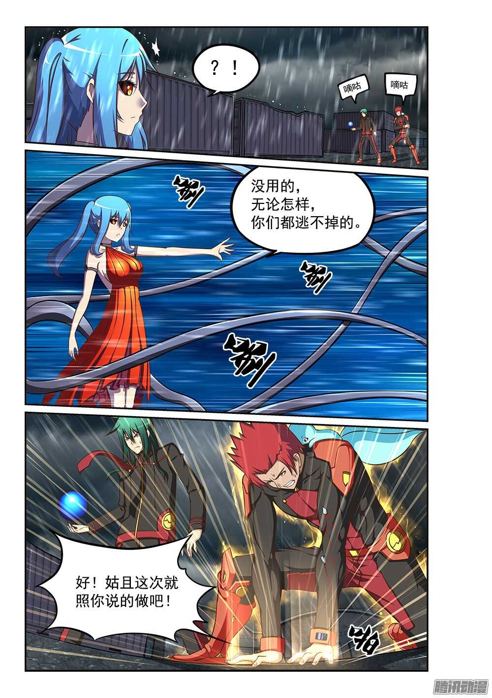 236 巨石阵-第236话