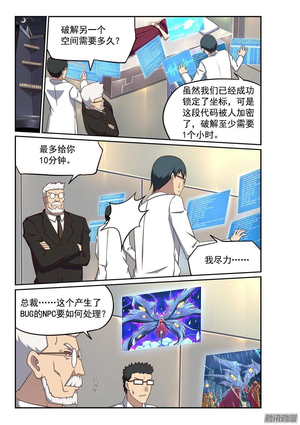 238 黄金铠甲-第238话