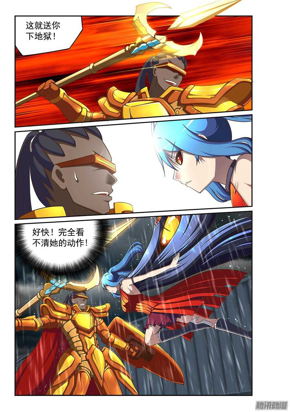238 黄金铠甲-第238话