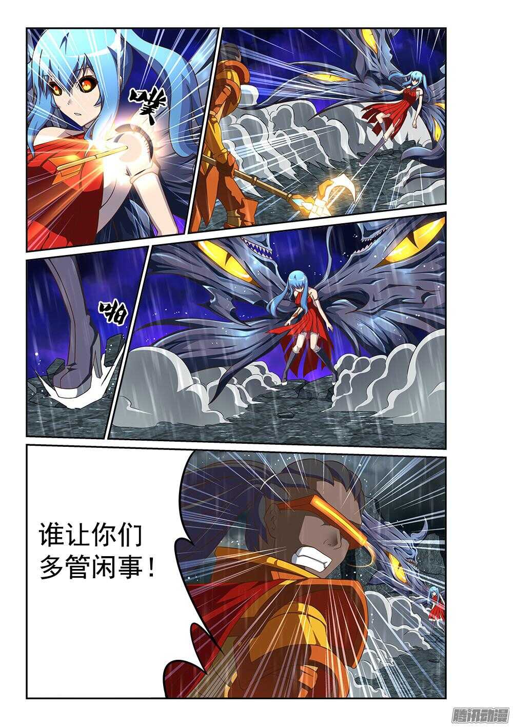 238 黄金铠甲-第238话