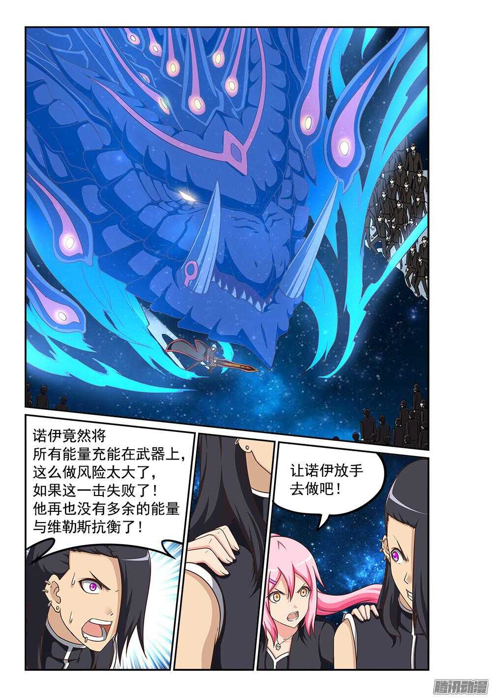 240 100\%的力量-第240话