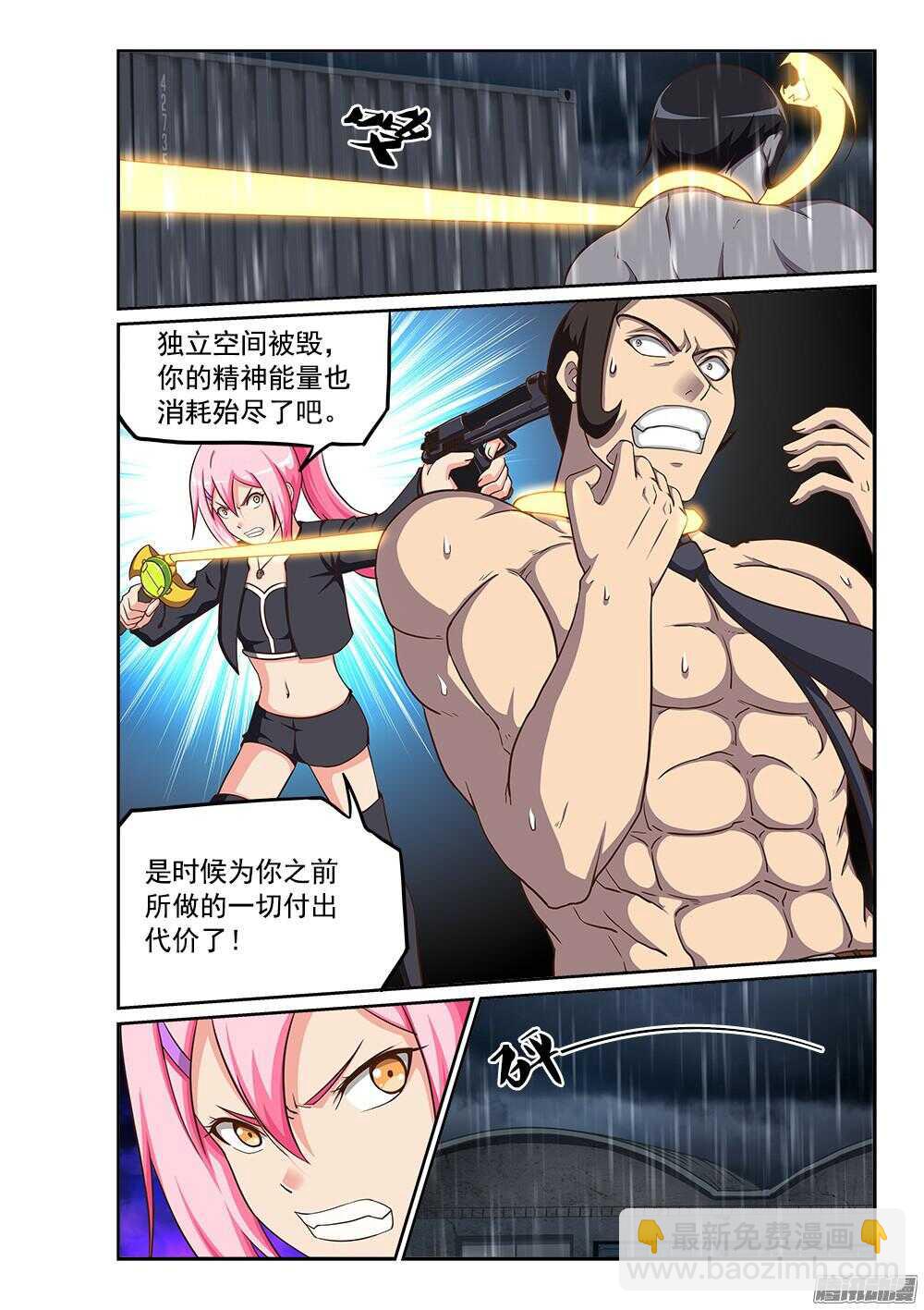 240 100\%的力量-第240话
