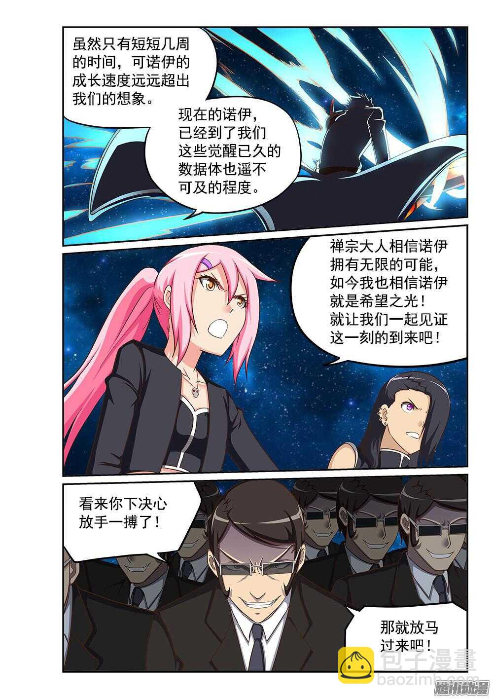 240 100\%的力量-第240话