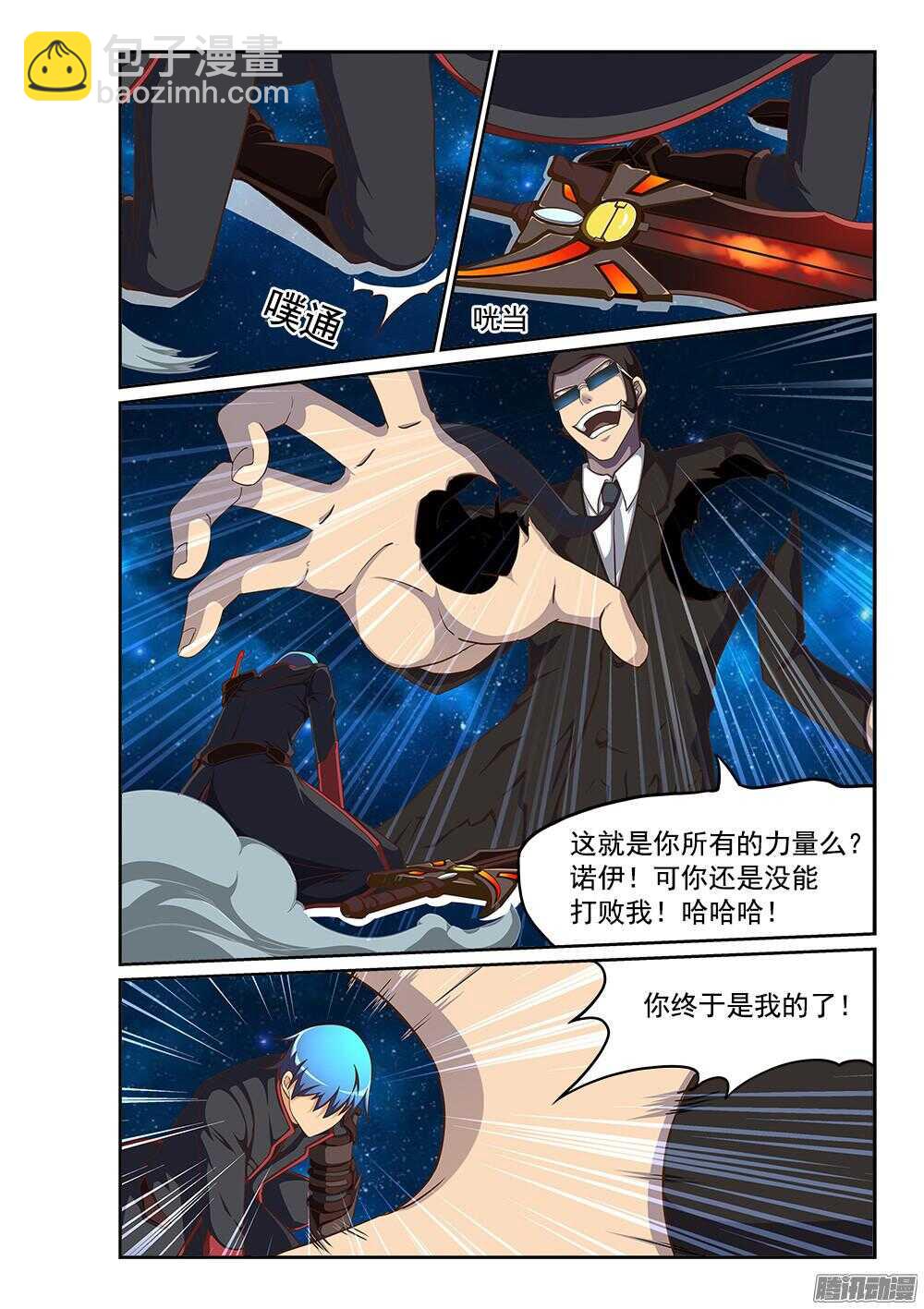 240 100\%的力量-第240话