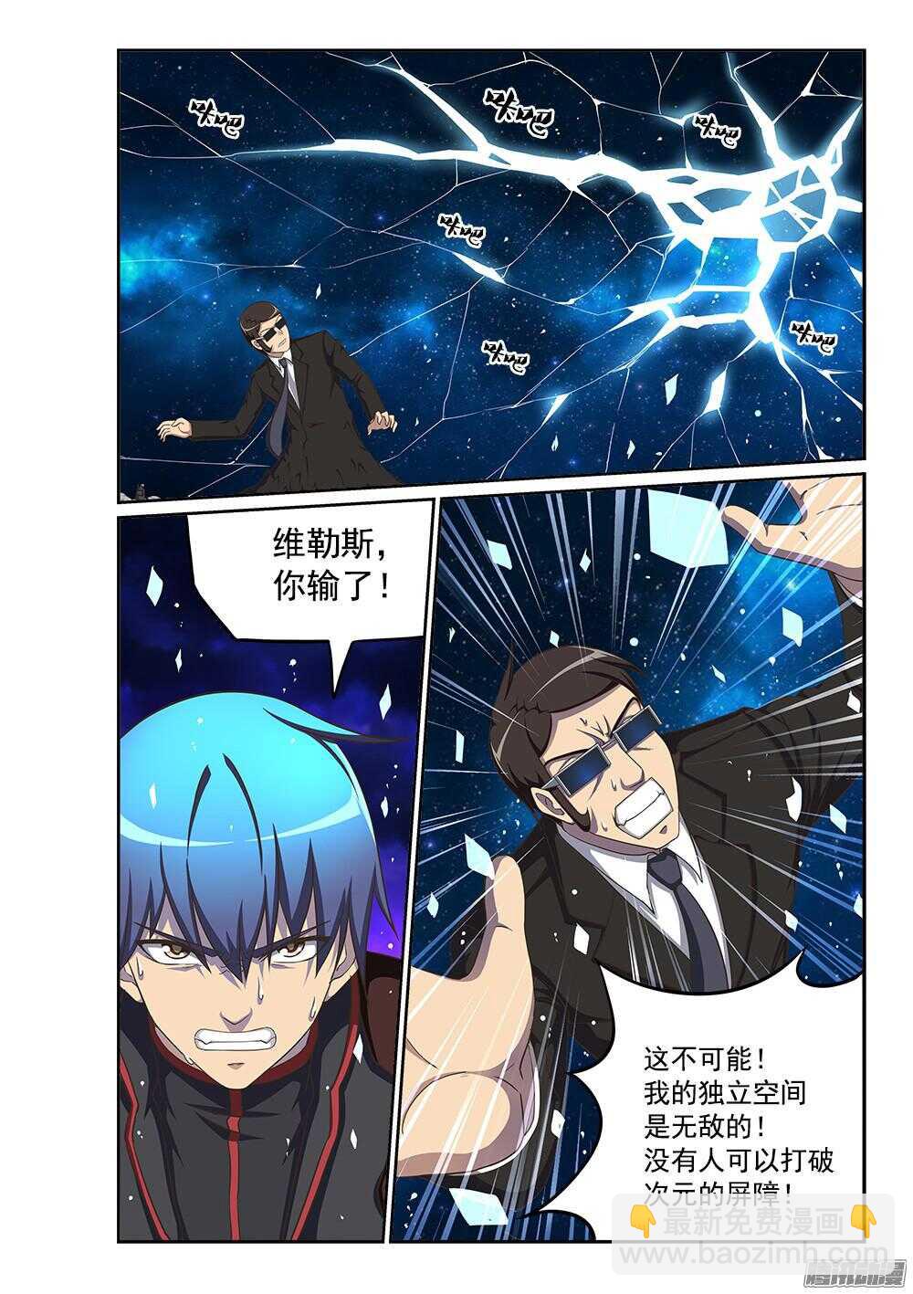 240 100\%的力量-第240话