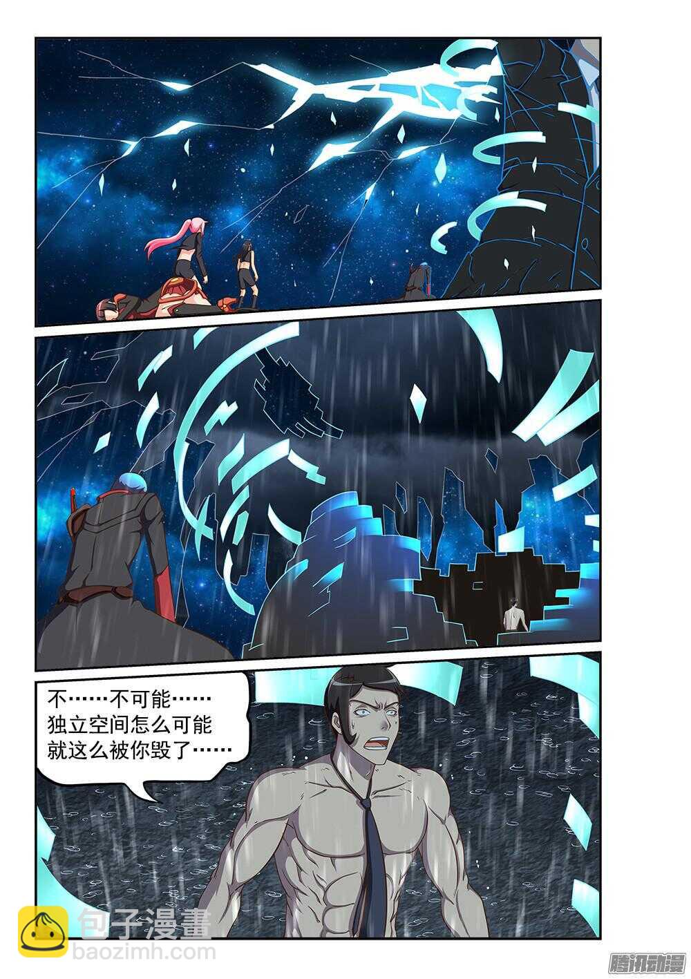 240 100\%的力量-第240话