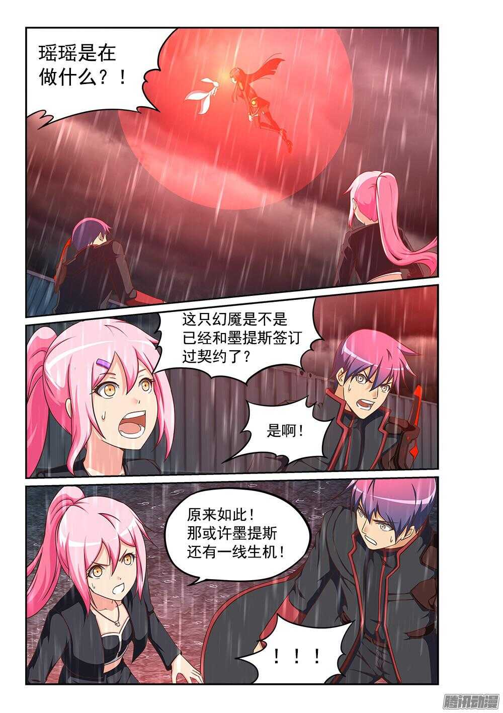242 新生命-第242话