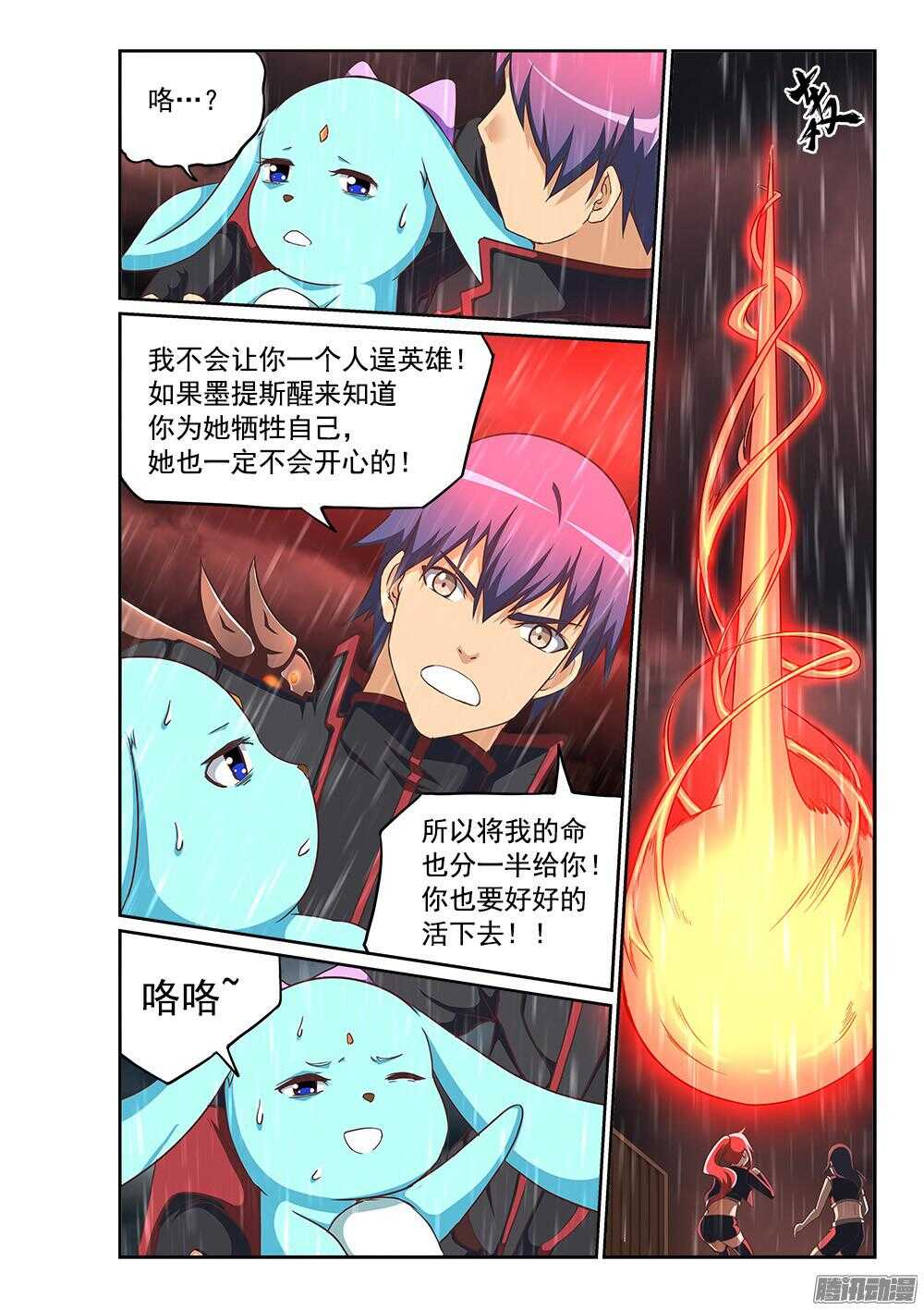 242 新生命-第242话