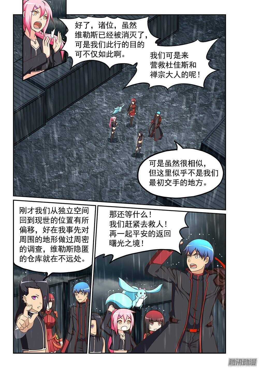 242 新生命-第242话