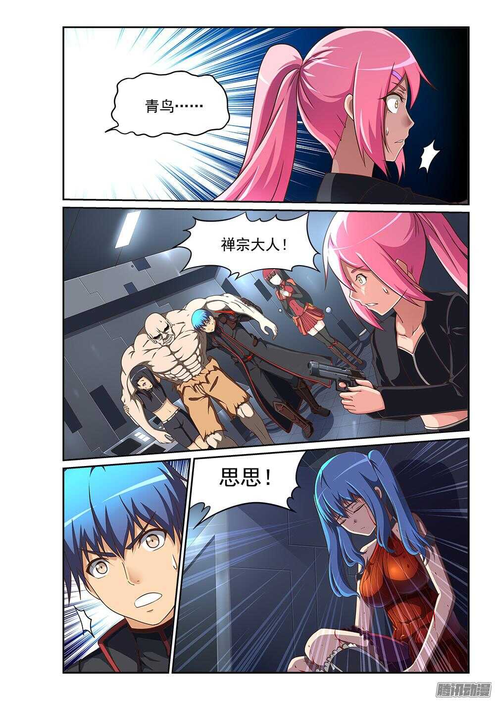 244 对峙-第244话