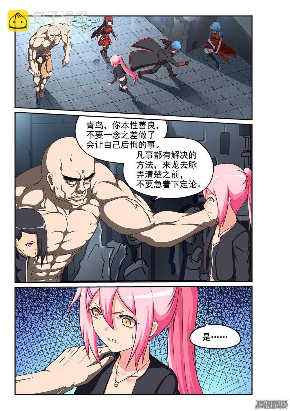 244 对峙-第244话