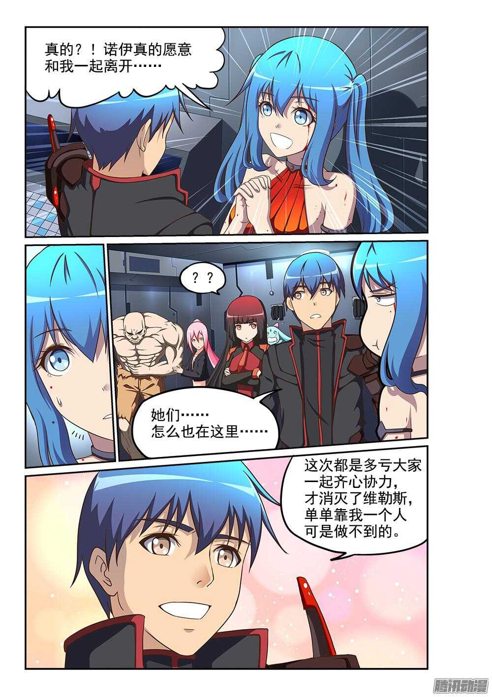 244 对峙-第244话