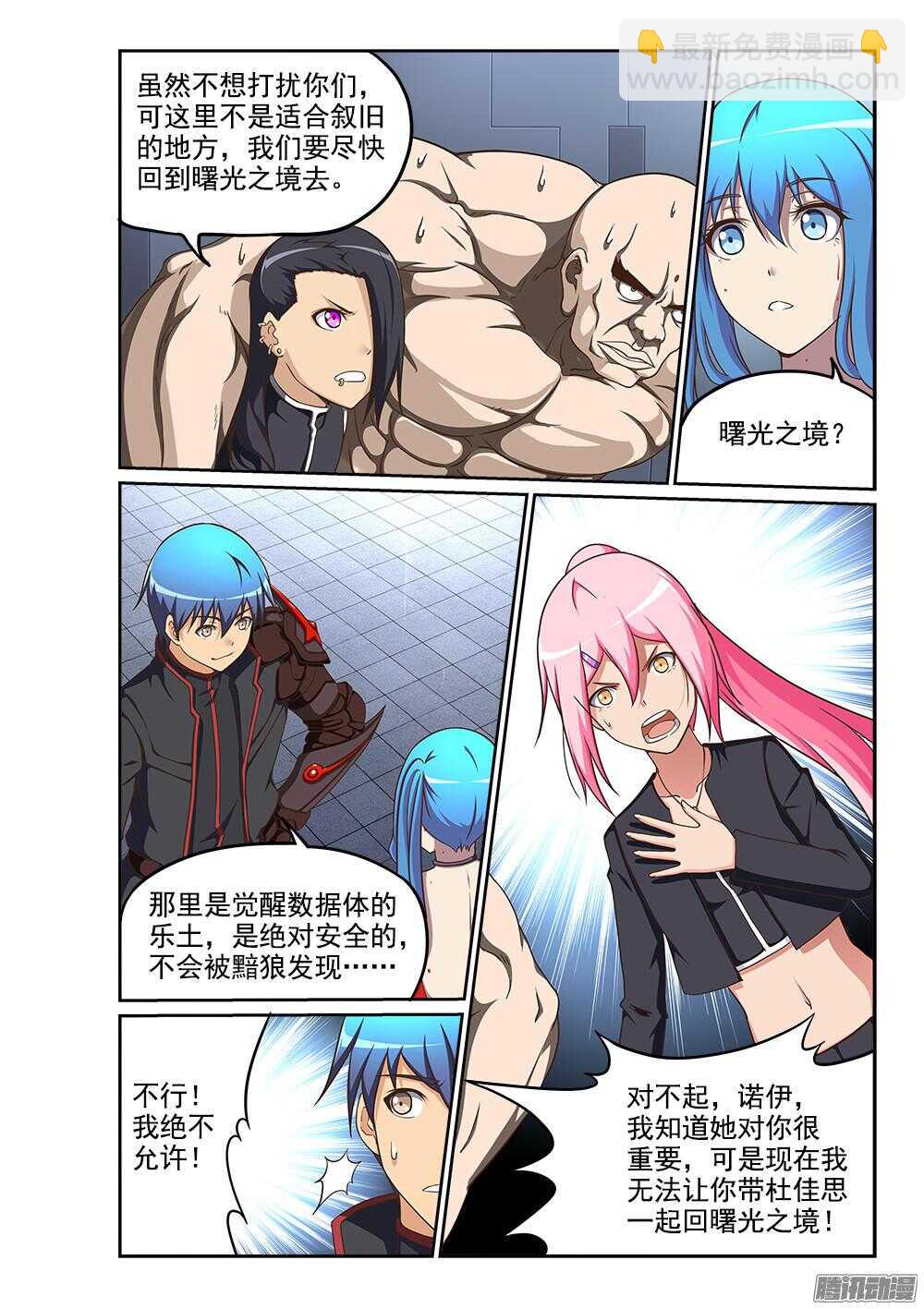 244 对峙-第244话
