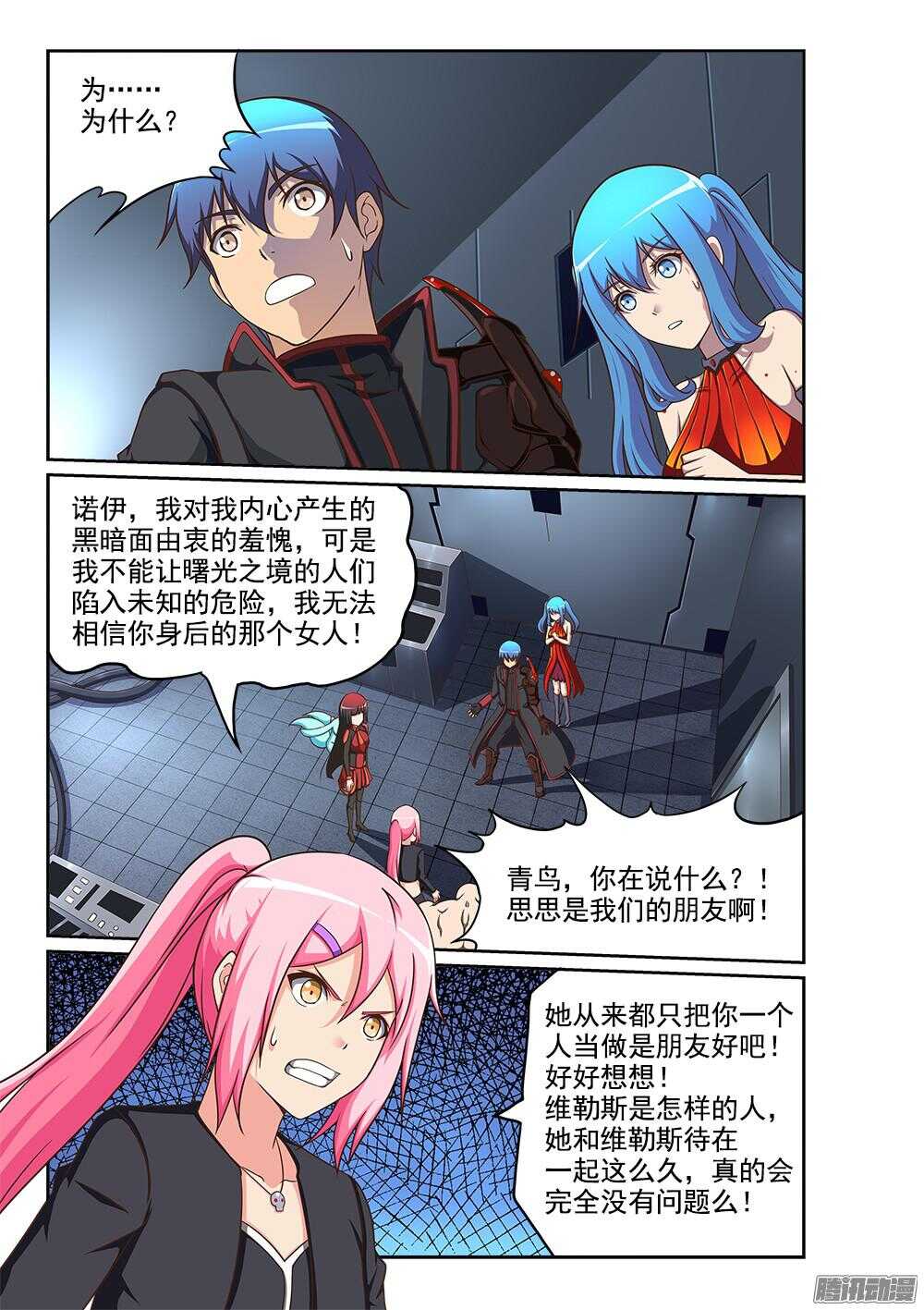 244 对峙-第244话