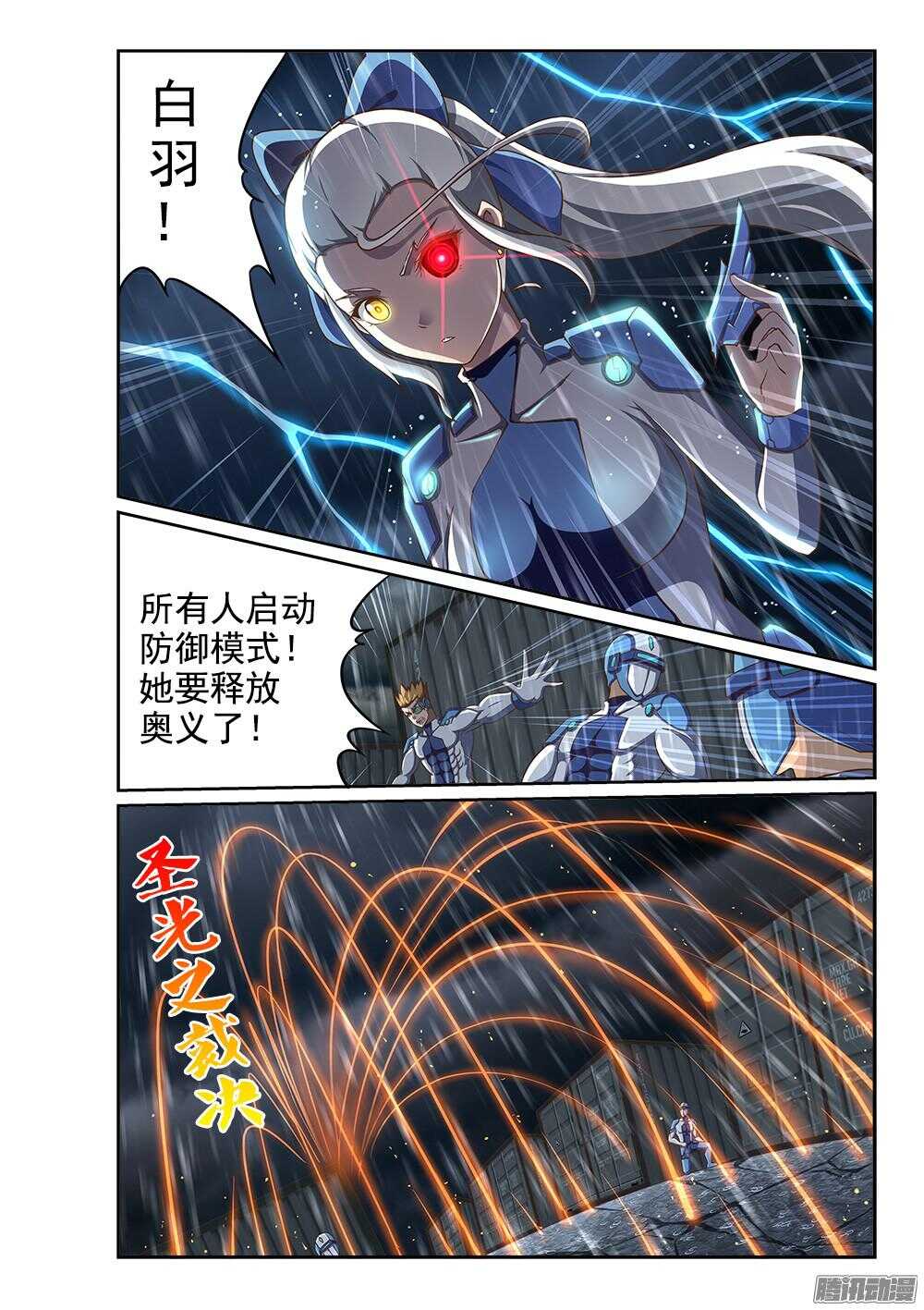 246 两方内讧-第246话