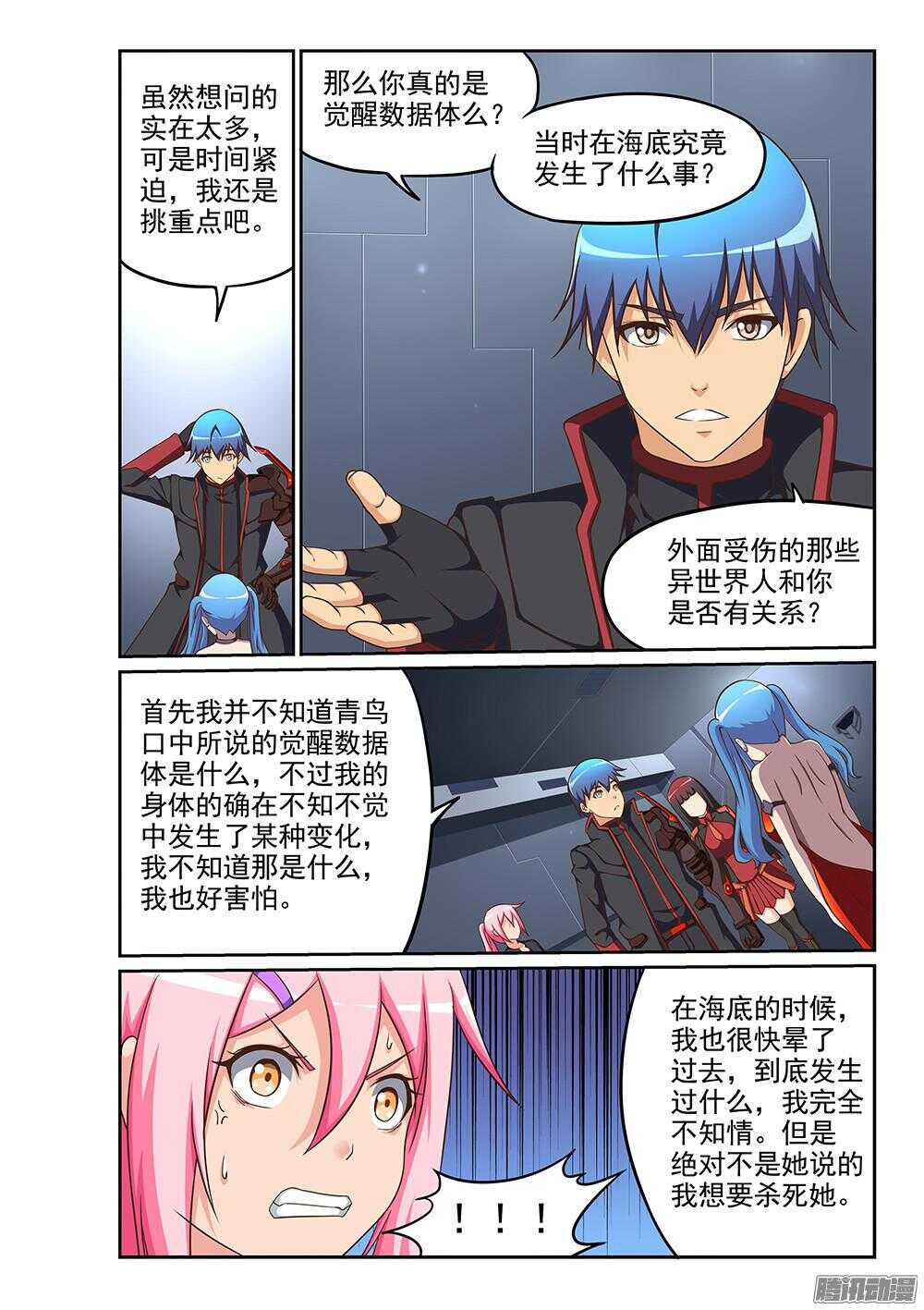 246 两方内讧-第246话