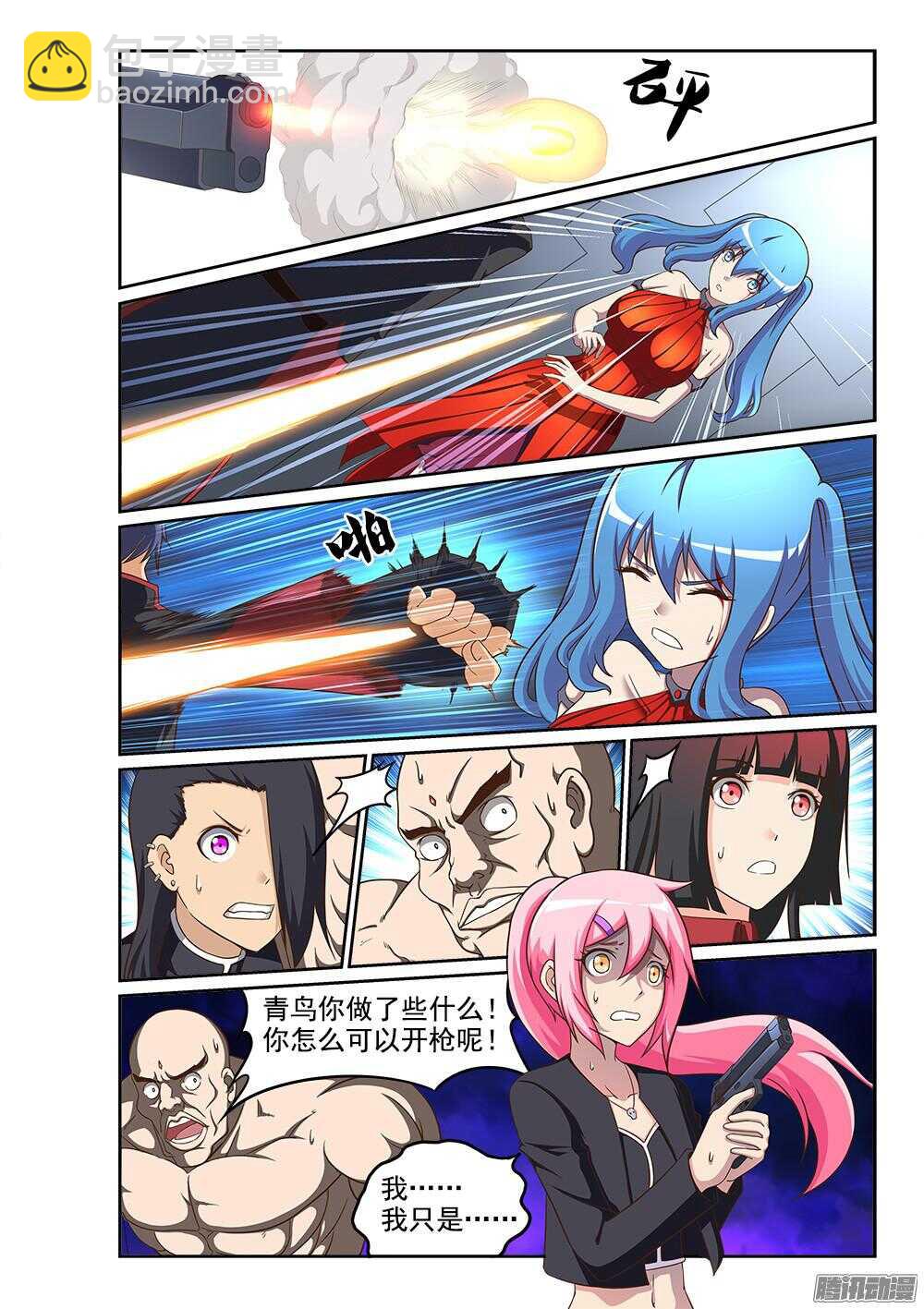 246 两方内讧-第246话
