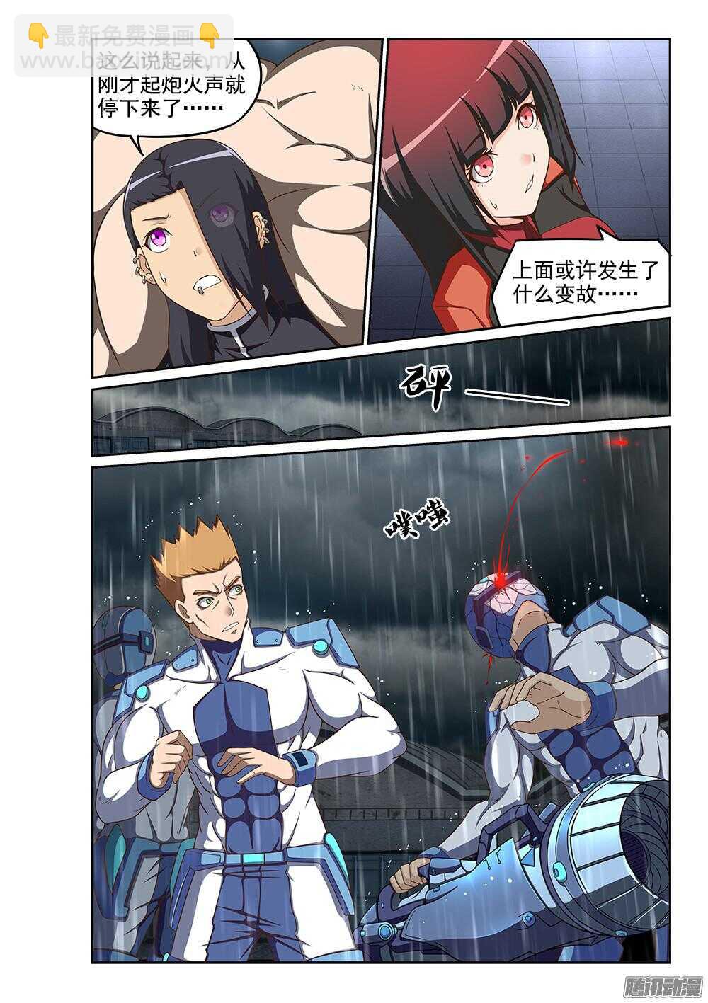 246 两方内讧-第246话