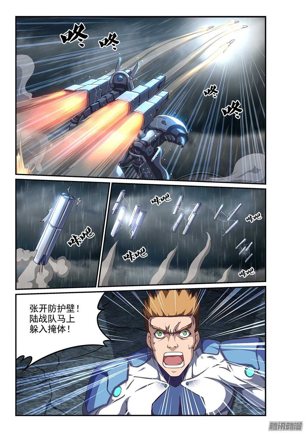 248 最强矛与盾-第248话
