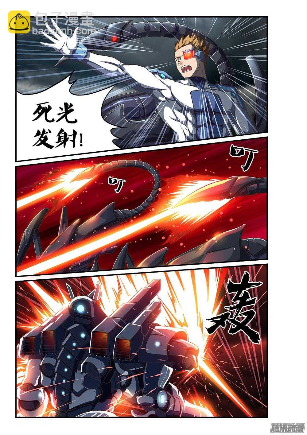 248 最强矛与盾-第248话