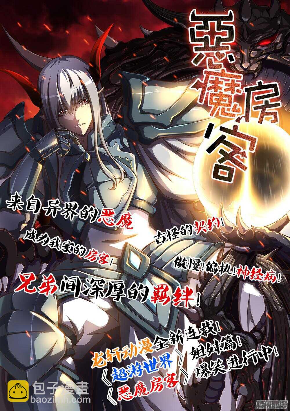 250 NPC也可以有后宫-第250话