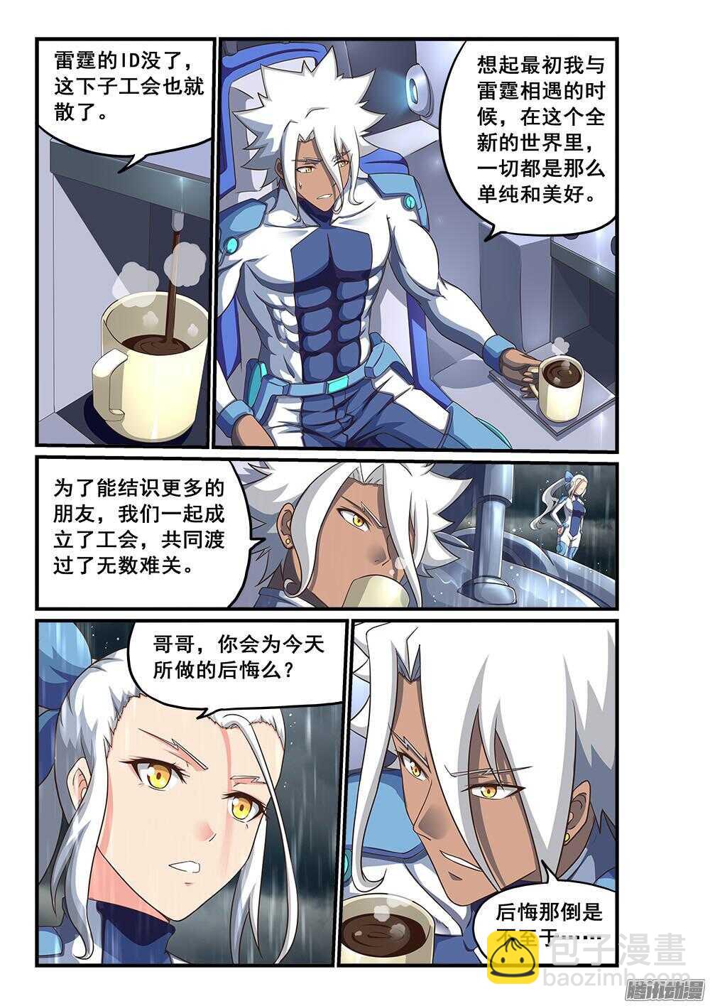 250 NPC也可以有后宫-第250话