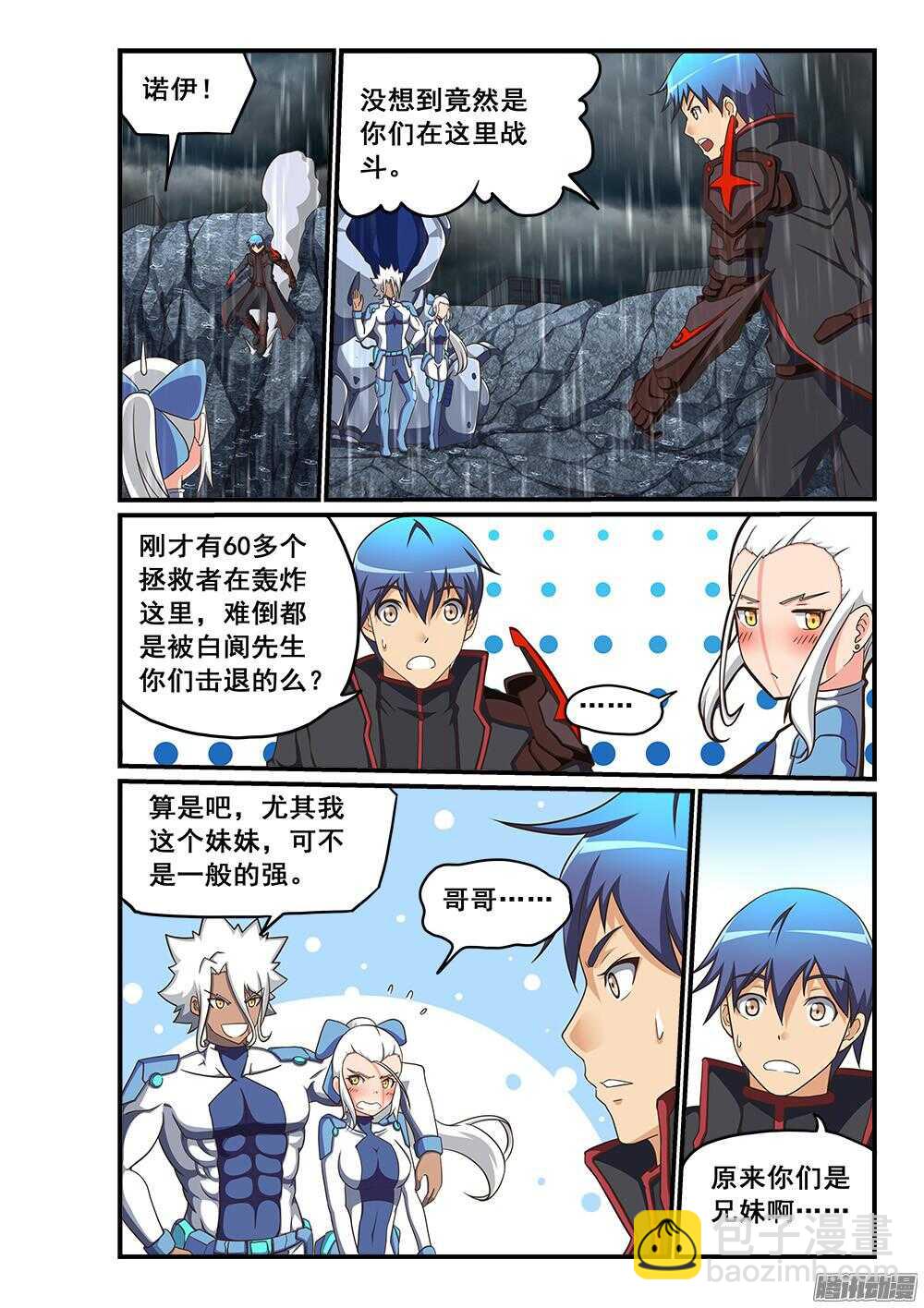 250 NPC也可以有后宫-第250话
